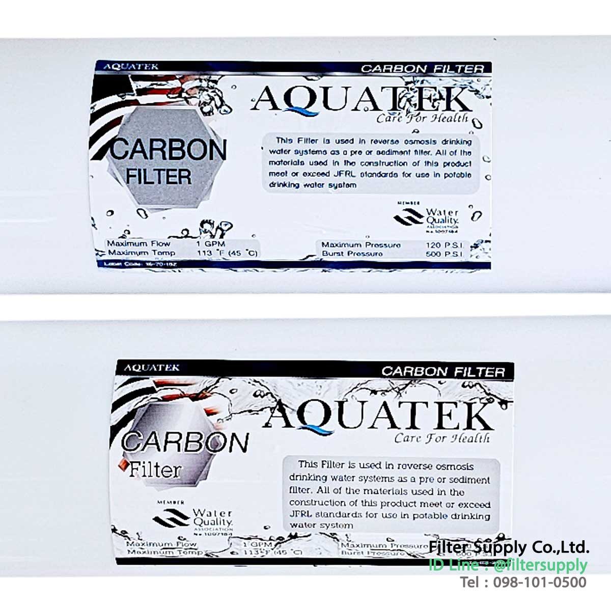 ไส้กรองน้ำ inline aquatek silver pre carbon ขนาด 12 นิ้ว