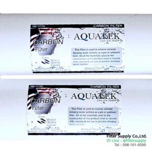 ไส้กรองน้ำ inline pre carbon aquatek u type 12 นิ้ว