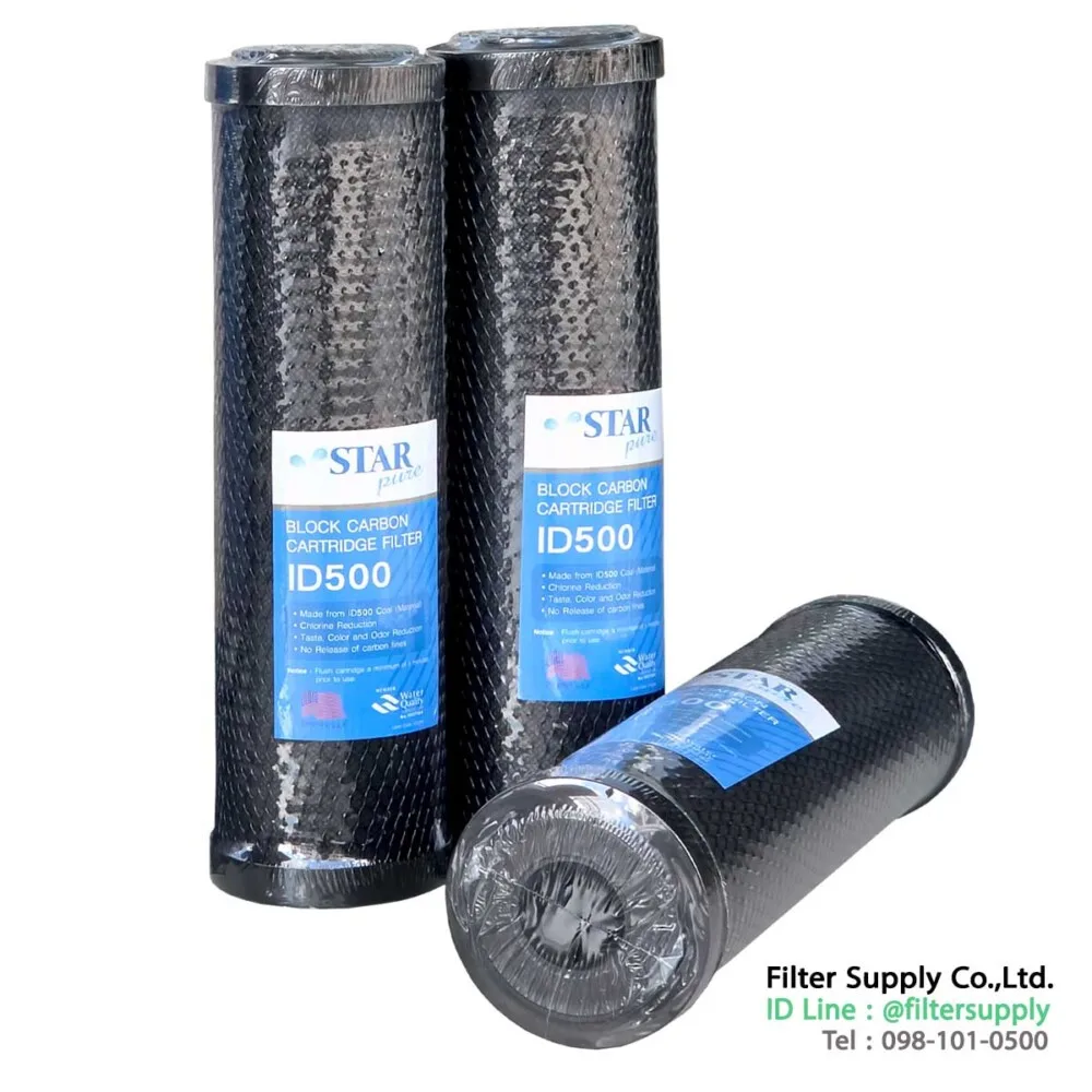 ไส้กรองน้ำ block carbon star pure 10 นิ้ว id500