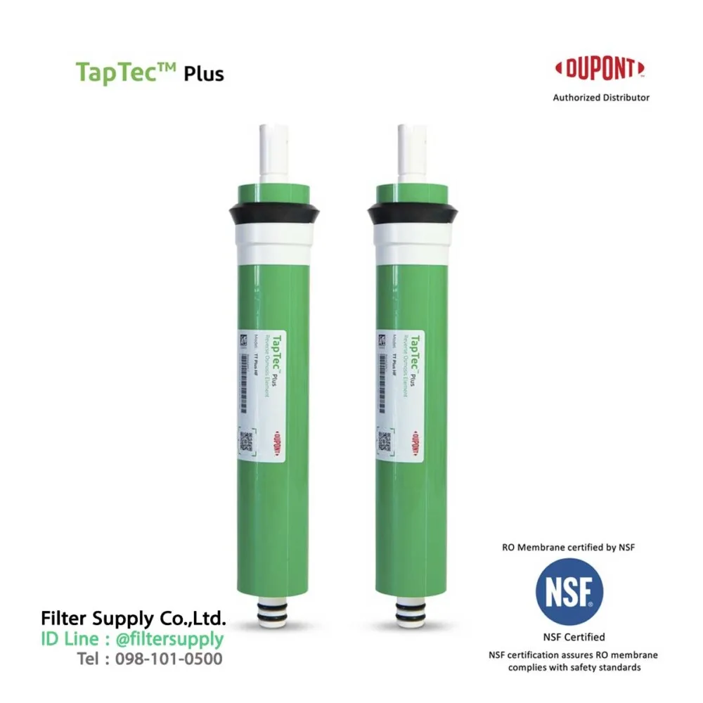 ไส้กรองน้ำเมมเบรน dupont taptec tt plus hf ro membrane 50 90 gpd