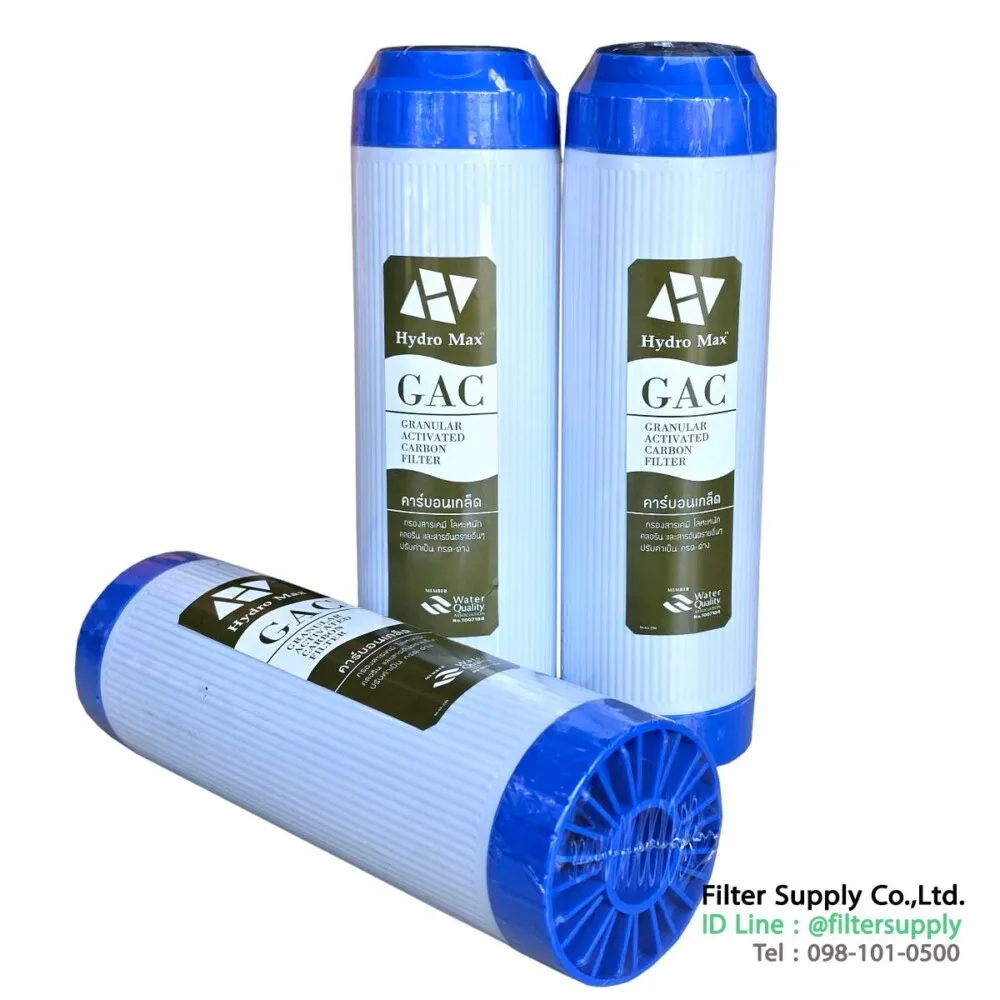 gac carbon hidro max 10 นิ้ว ไส้กรองน้ำคาร์บอนชนิดเกล็ด