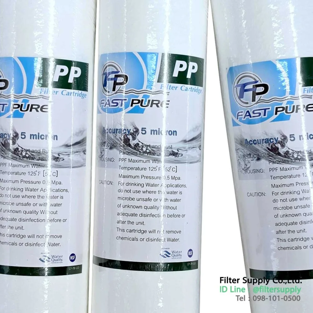 ไส้กรองน้ำ pp fast pure 10 นิ้ว 5 micron ไส้กรองหยาบ กรองตะกอน